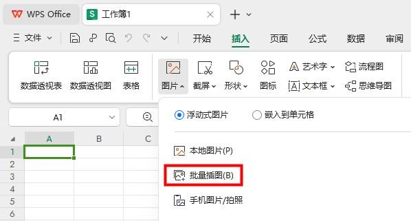 WPS 文字高效排版全攻略